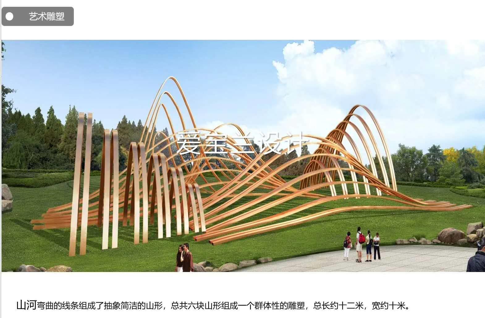 景观小品雕塑设计指南 从概念到落地的完整路径